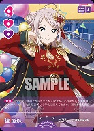 鐘 嵐珠 【PL!N-pb1-024-R】